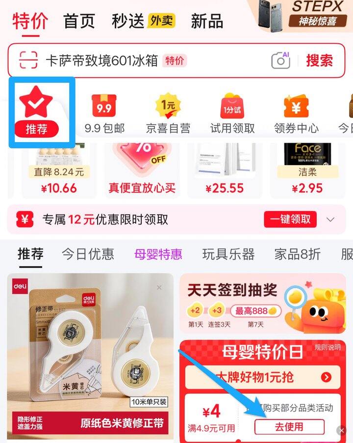 乳霜纸