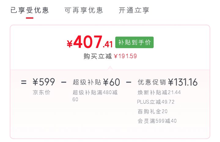 摩比思维机358元