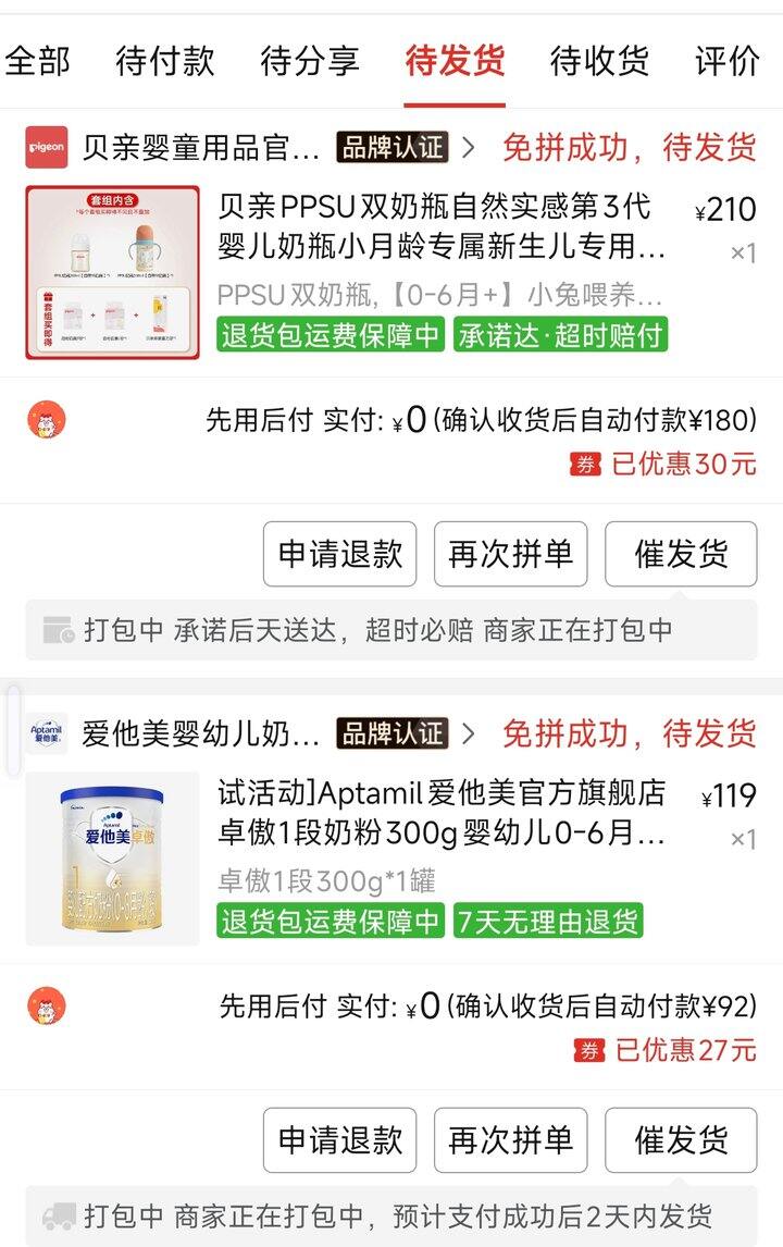 孕期娃的囤货，有防胀气奶瓶推荐吗？