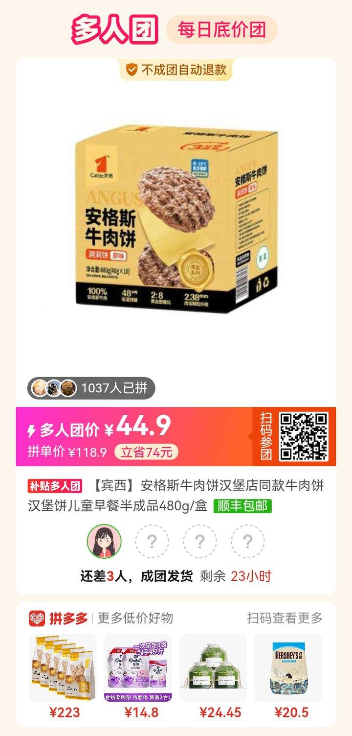 44.9  四人团