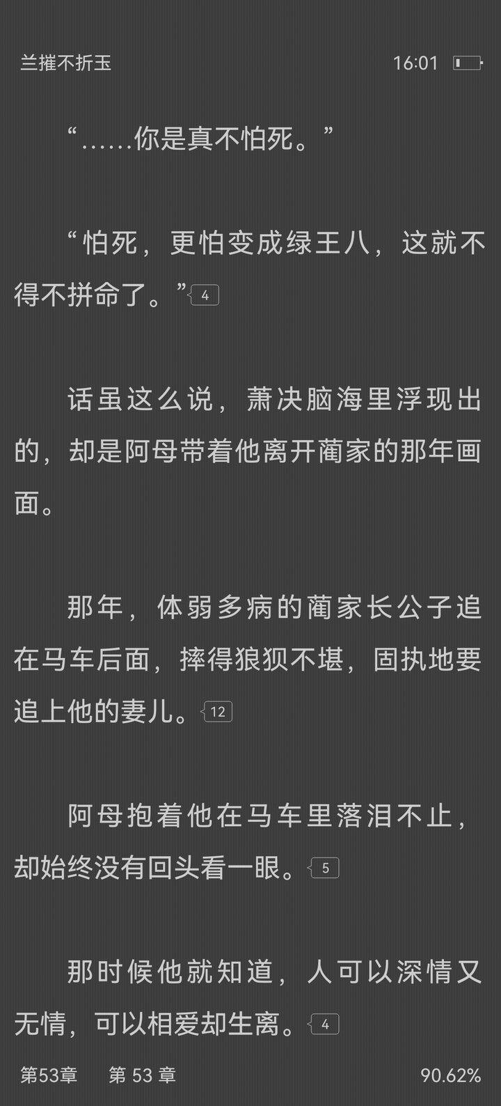 这本小说真的是太好看了