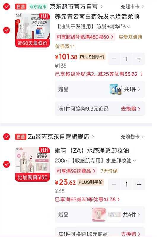 Za姬芮水感净透卸妆油