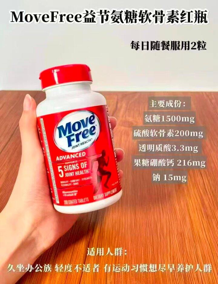 益节红氨糖软骨素钙💰1.1/粒