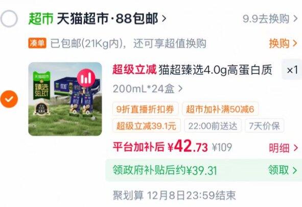 光明优加纯牛奶🥛
