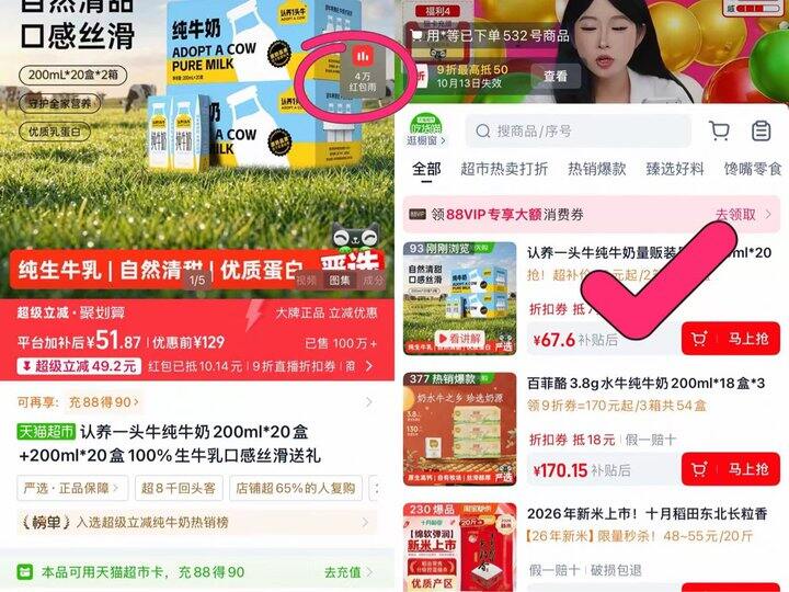 💰1.2/盒 认yang一头牛纯牛奶200ml