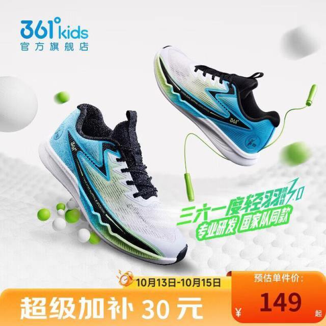 361° 儿童运动跑鞋，79