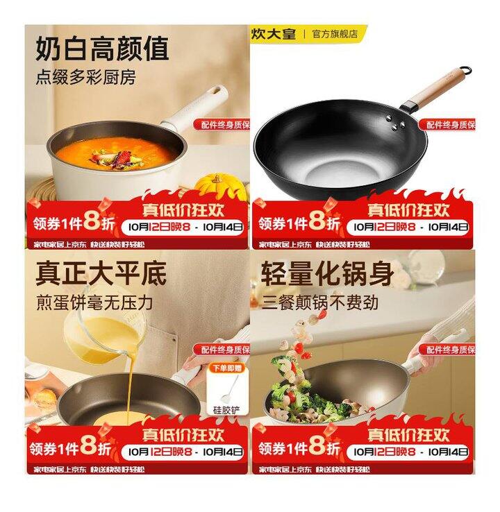 炊大皇厨具🈴集