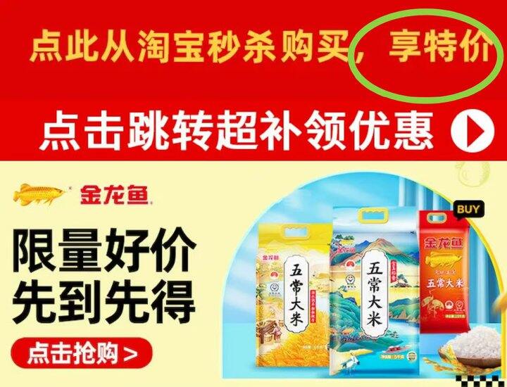 金龙鱼五常大米💰2.6/斤