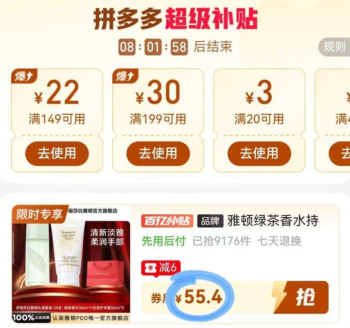 🍎伊丽莎白雅顿 绿茶香水💰55‼️