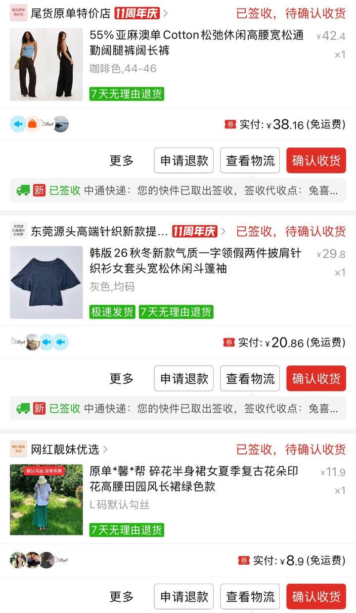 购后留下来了