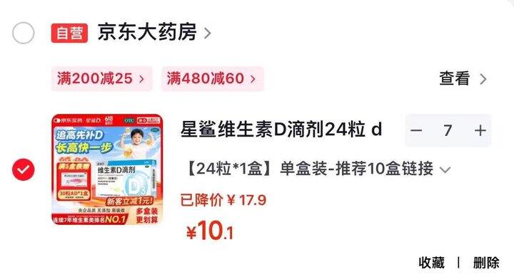 自营星鲨🈴0.42一粒‼️好'忦次日达