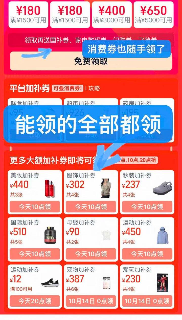 🍑双十一品类券
