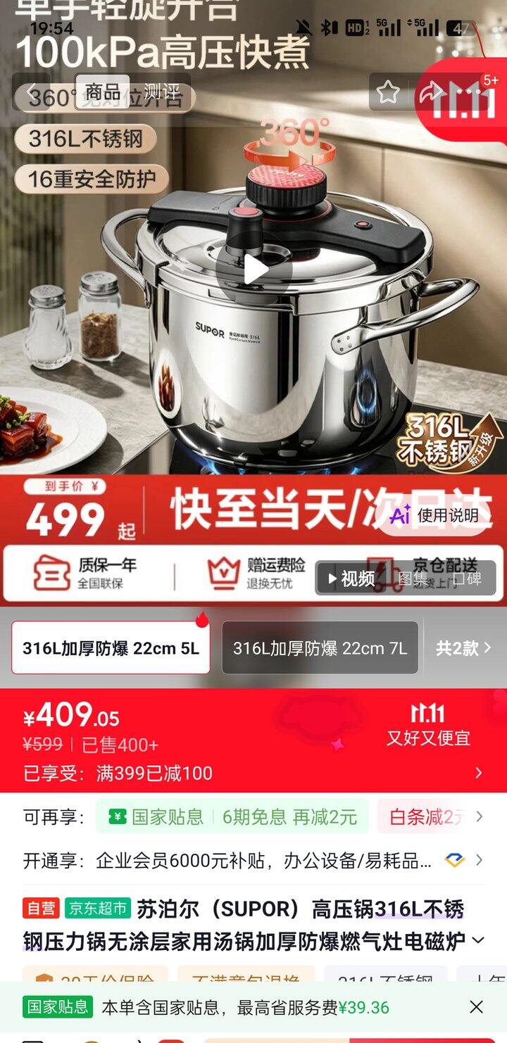高压锅