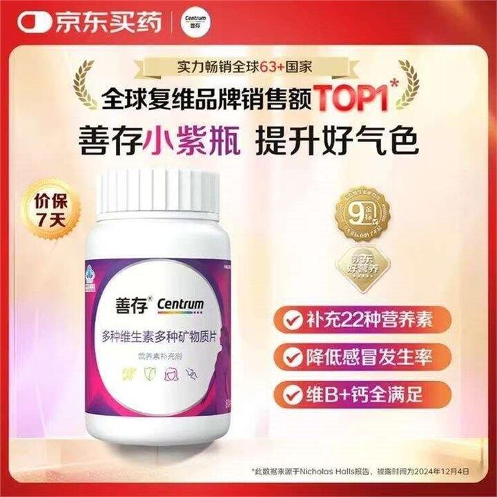 善存💰60，墙裂安利小紫瓶