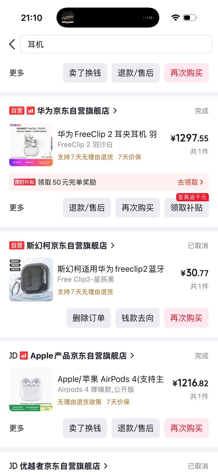 华为freecilp2耳夹耳机