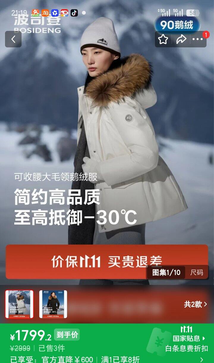 【奶茶东】鹅绒服