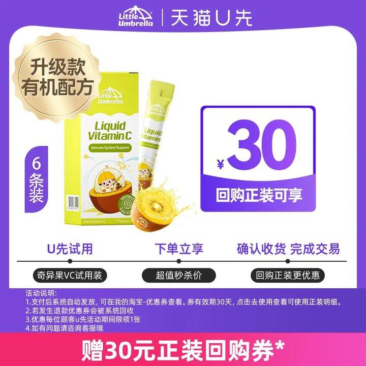 【U先试用】