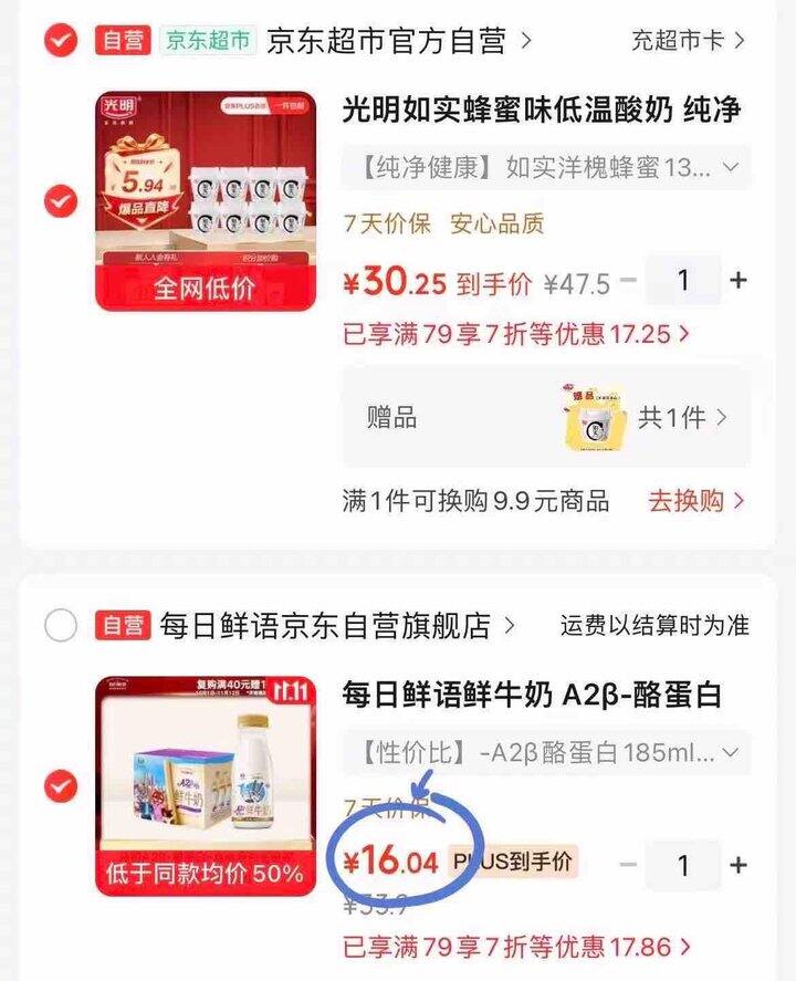 2.6/瓶❗每日鲜语A2β鲜牛奶🚗 185ml*6瓶，叠6首單plus💰16
