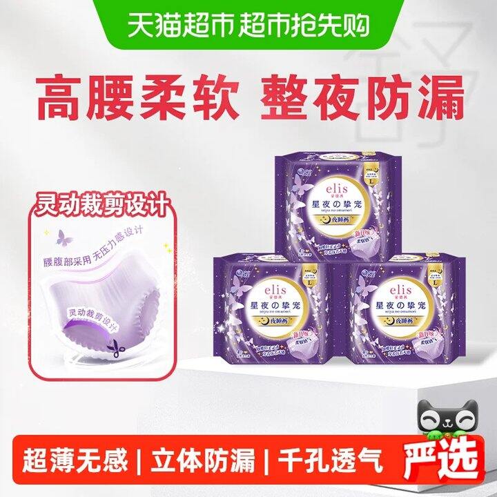 【安睡裤】