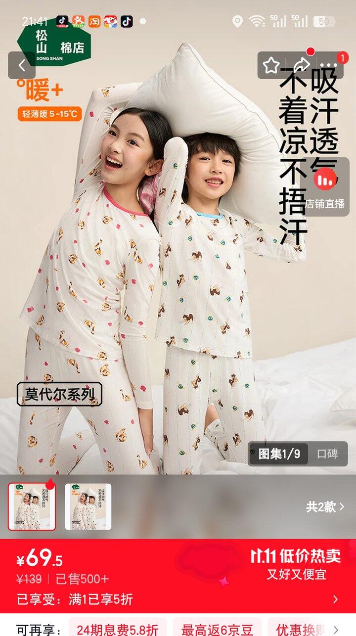 【奶茶东】儿童秋衣秋裤套装
