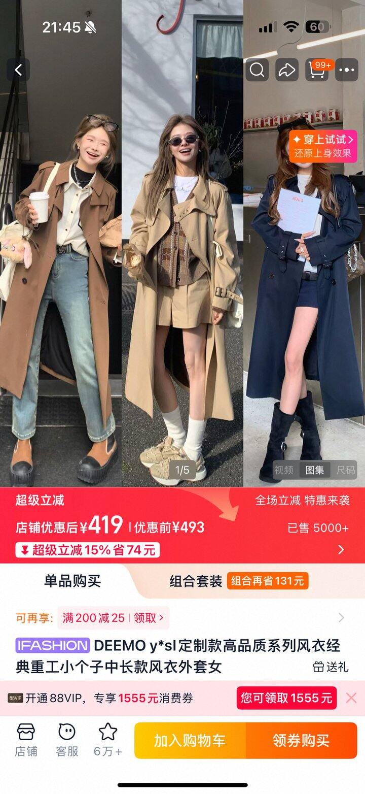 189买了文仔这件风衣