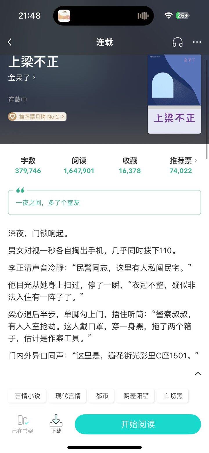 金呆了《上梁不正》这本也弃了