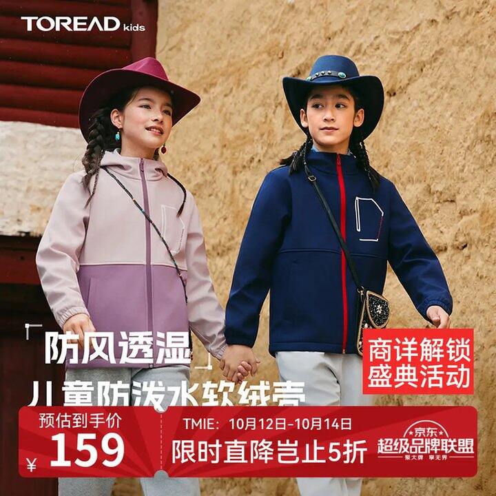 探路者防水·软壳外套，101