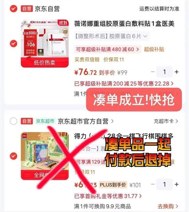 薇诺娜重组lll型人源化胶原蛋白 械字号💥12.7/片