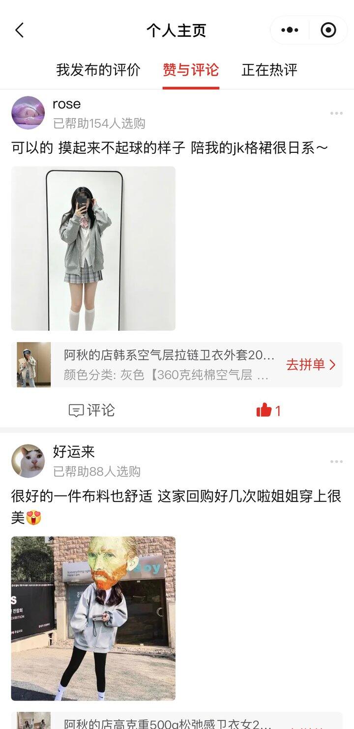 有用的穿搭VS虚假的穿搭