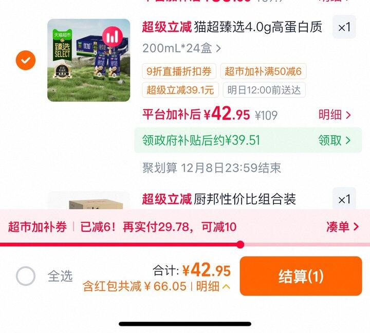 光明优加纯牛奶丨1.64/盒