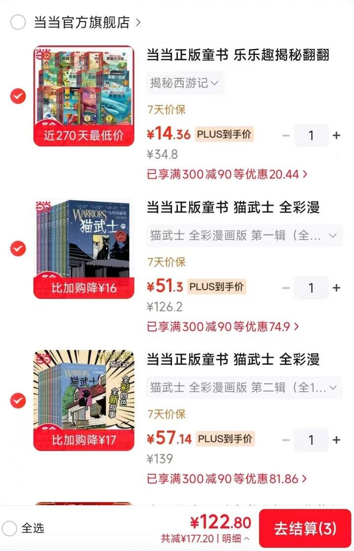 51-57/套❗️猫武士 全彩漫画版
