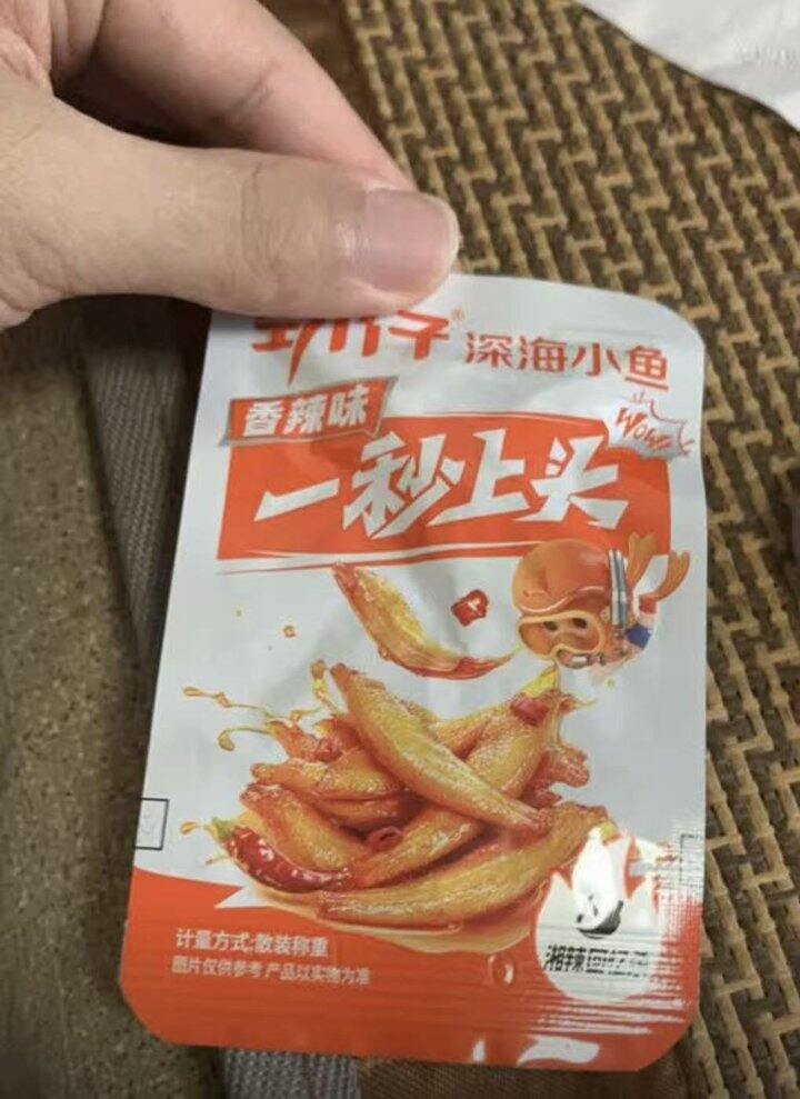 劲仔小鱼仔🐟
