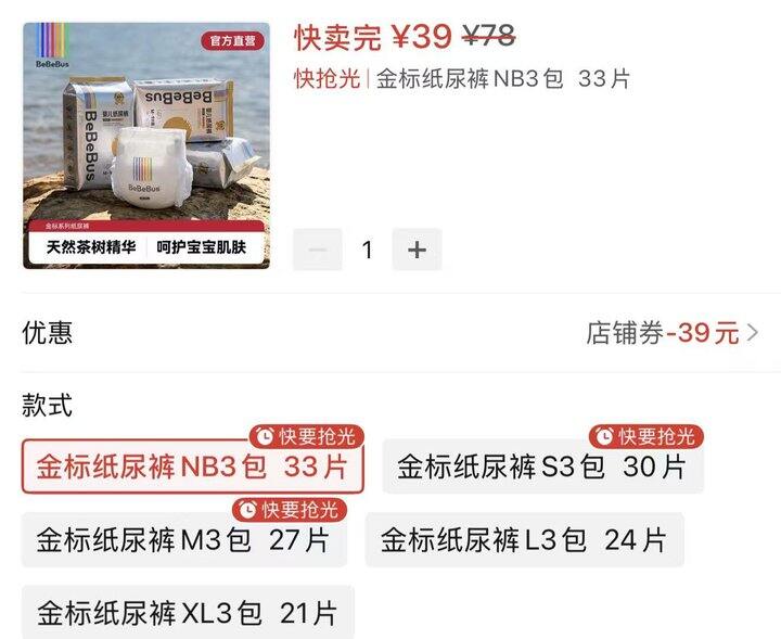 🍎bebebus金标茶树试用装