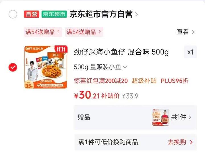 7块钱一袋空刻！！！！