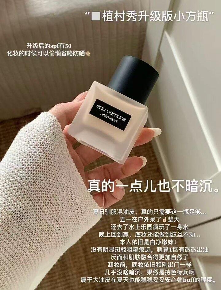 植村秀小方瓶