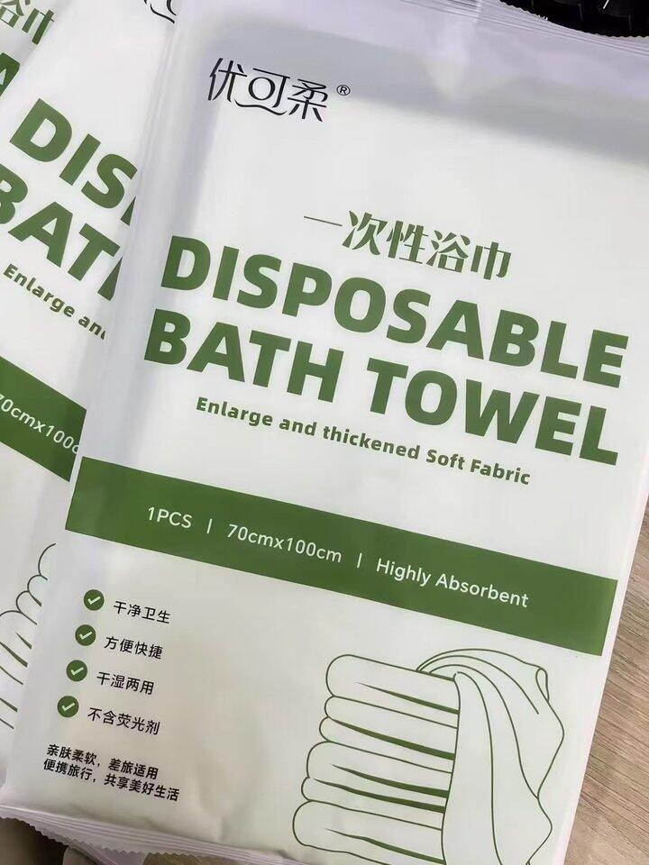 一次性浴巾