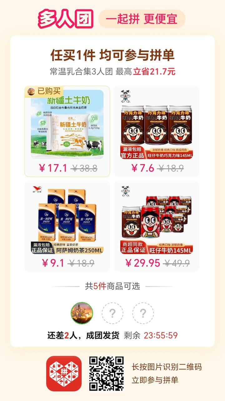 路口推荐的新疆土牛奶