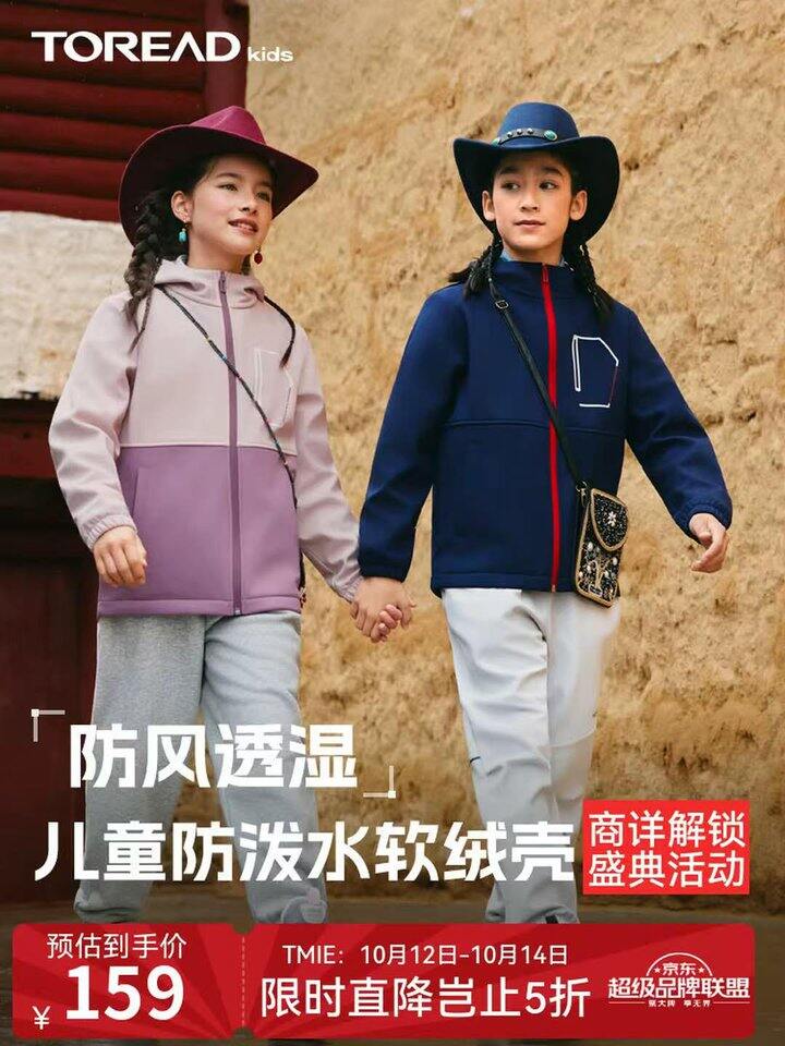 探路者 男女童款 防水·软壳外套衣💥101，