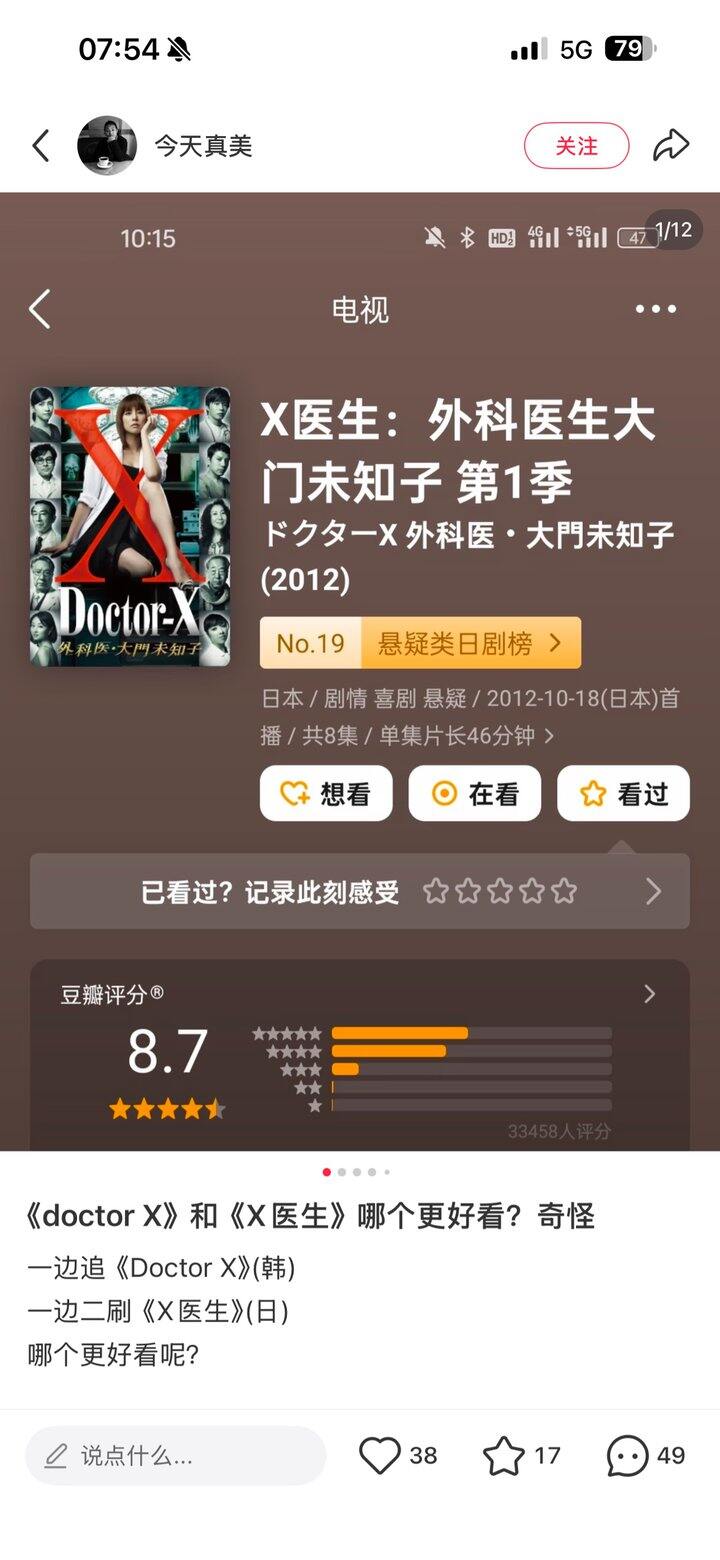 刚上班就想好晚上下班看什么剧了