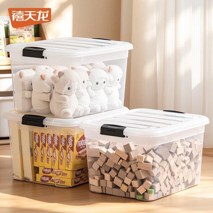 禧天龙 大号加厚收纳箱