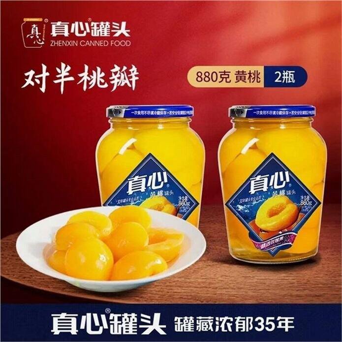 真心 水果黄桃罐头880g💰10.49/大罐！墙裂安利