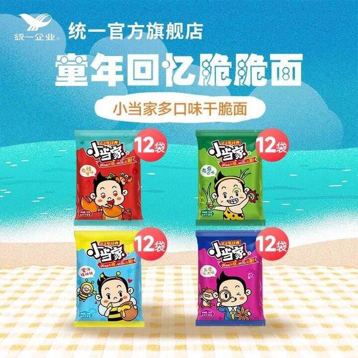 统一 零食合集