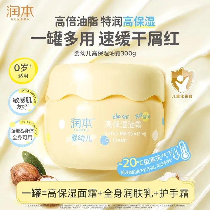 润本特润大黄罐💥69=6罐量！巨无霸