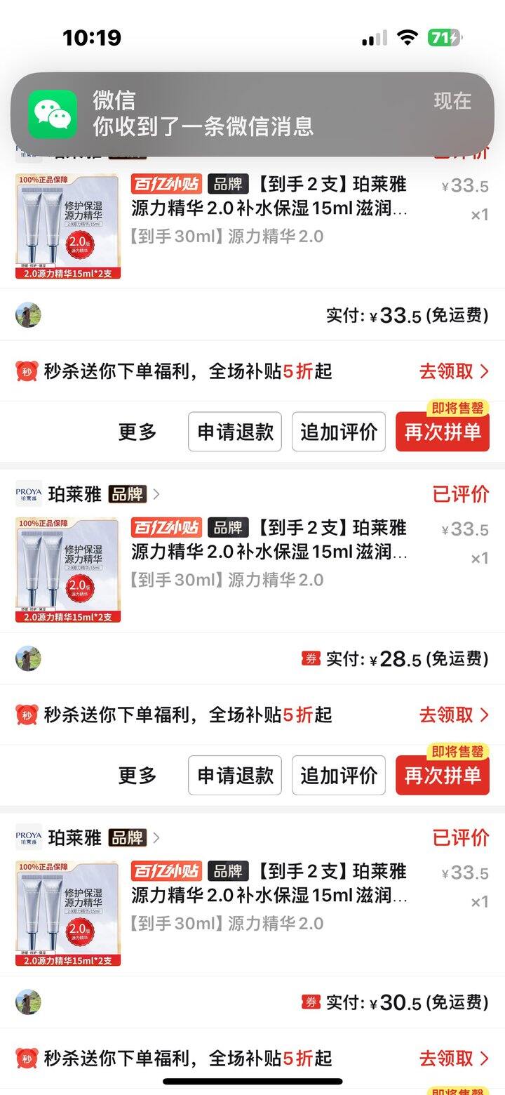 为什么没有源力精华小样好价了