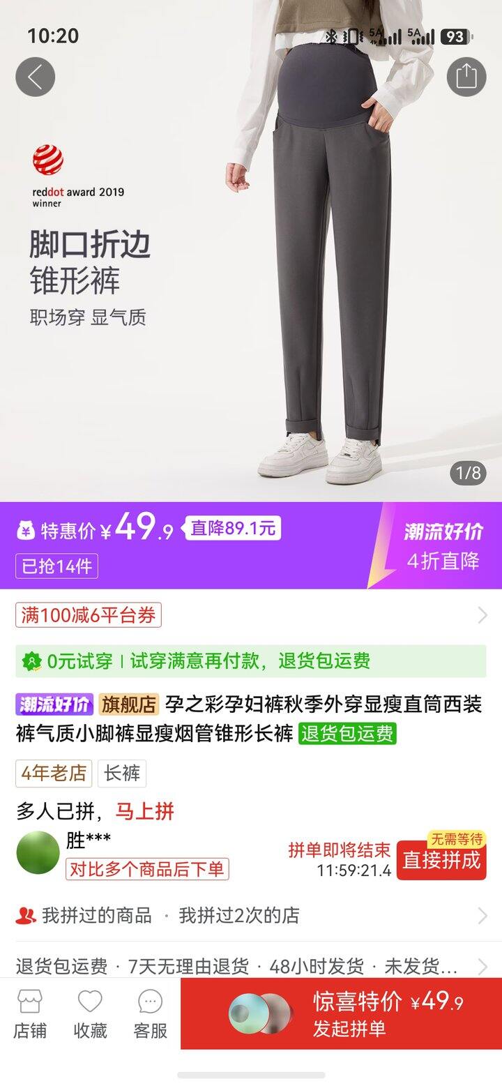 孕妇裤