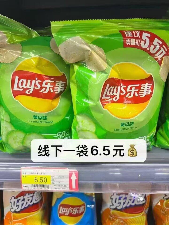 乐事 薯片