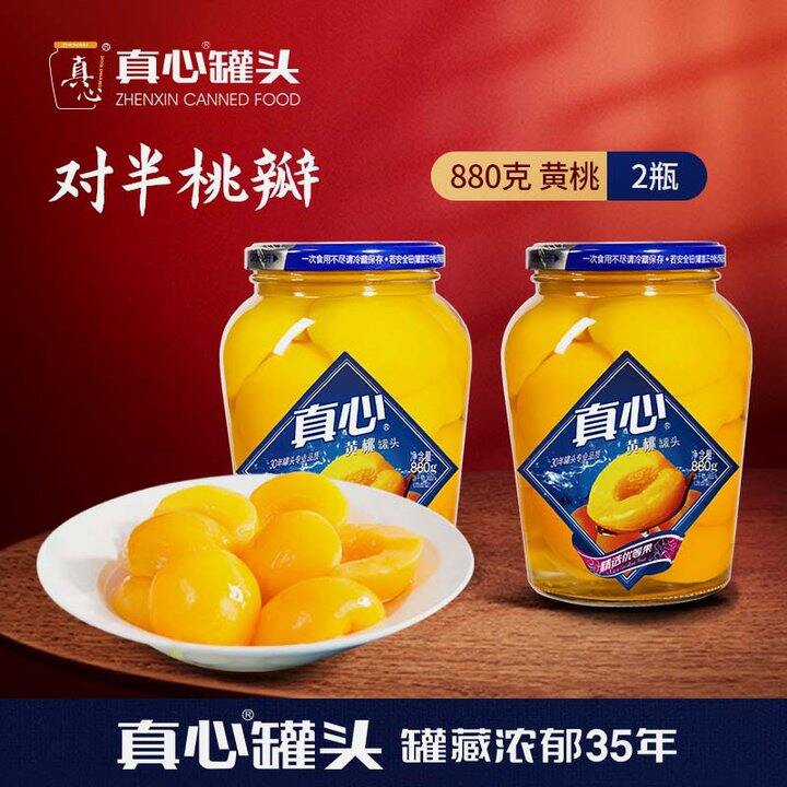 真心 黄桃罐头
