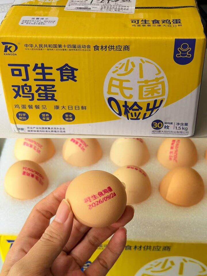 可生食🥚