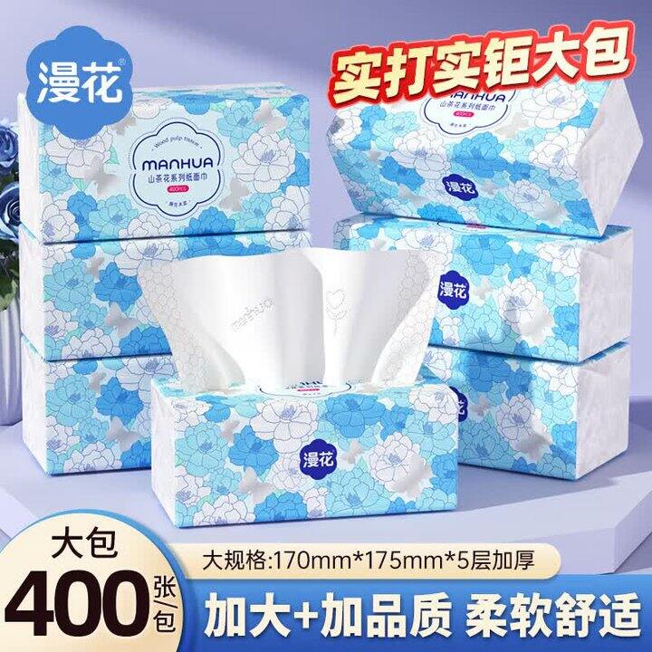 漫花大包抽纸6包7.9