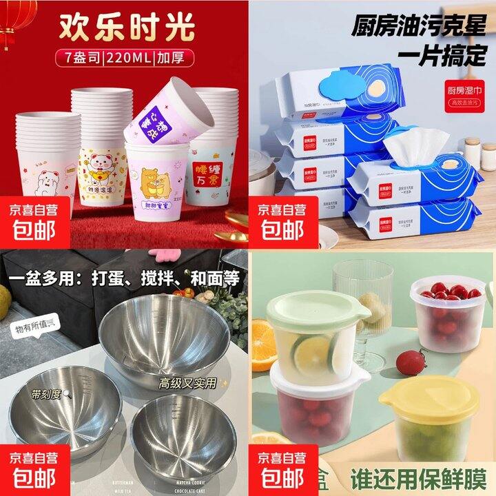 快！薅羊毛，日用🈴集❗